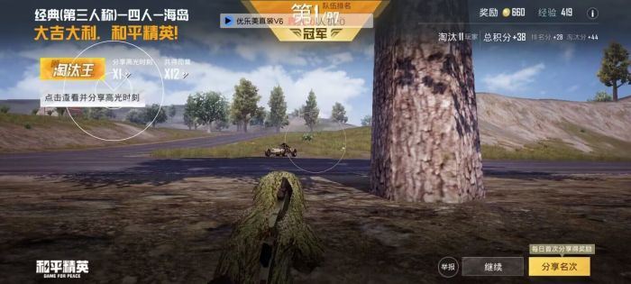 和平精英外挂已受理什么意思（和平精英外挂直装什么意思）