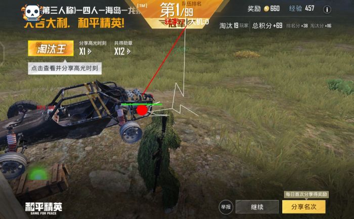 和平精英如何检测外挂（和平精英外挂如何防检测）